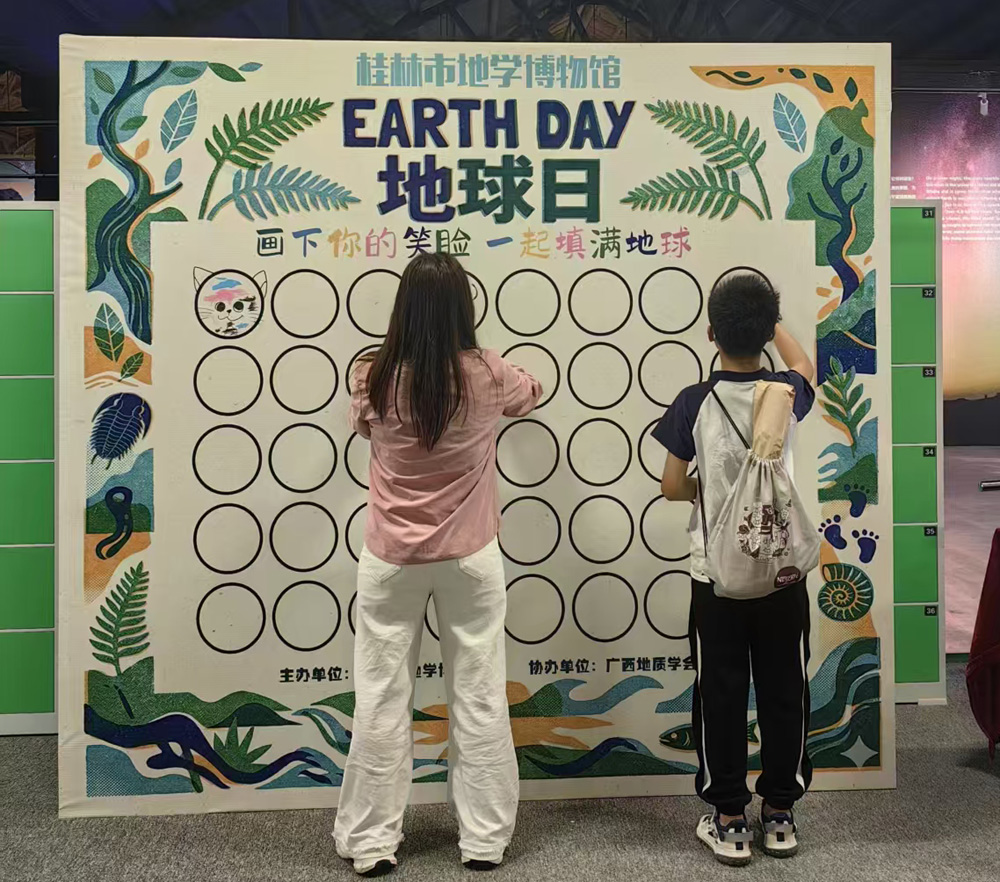 三月三地球日活动现场
